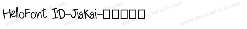 HelloFont ID-JiaKai字体转换